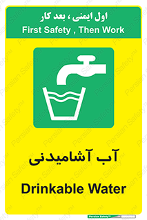 Drinkable , Water , Drink , شرب , نوشیدن , خوردن , 