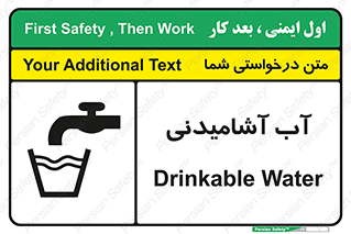 Drinkable , Water , Drink , شرب , نوشیدن , خوردن , 