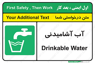 Drinkable , Water , Drink , شرب , نوشیدن , خوردن , 