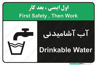 Drinkable , Water , Drink , شرب , نوشیدن , خوردن , 