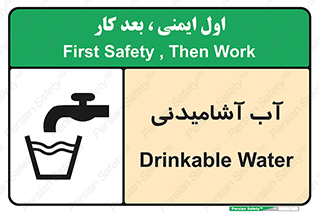 Drinkable , Water , Drink , شرب , نوشیدن , خوردن , 