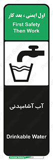 Drinkable , Water , Drink , شرب , نوشیدن , خوردن , 