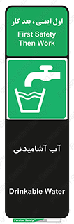 Drinkable , Water , Drink , شرب , نوشیدن , خوردن , 