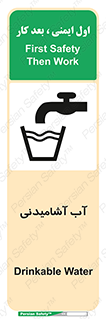 Drinkable , Water , Drink , شرب , نوشیدن , خوردن , 