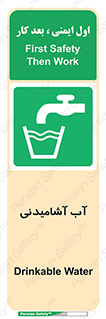 Drinkable , Water , Drink , شرب , نوشیدن , خوردن , 