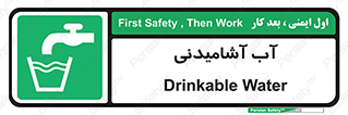 Drinkable , Water , Drink , شرب , نوشیدن , خوردن , 
