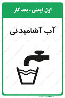 Drinkable , Water , Drink , شرب , نوشیدن , خوردن , 
