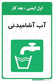 Drinkable , Water , Drink , شرب , نوشیدن , خوردن , 