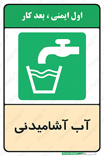 Drinkable , Water , Drink , شرب , نوشیدن , خوردن , 