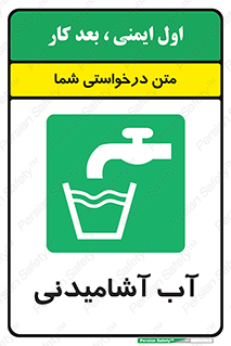 Drinkable , Water , Drink , شرب , نوشیدن , خوردن , 