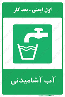 Drinkable , Water , Drink , شرب , نوشیدن , خوردن , 