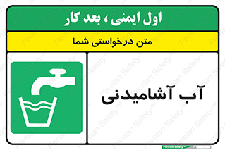 Drinkable , Water , Drink , شرب , نوشیدن , خوردن , 