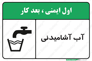 Drinkable , Water , Drink , شرب , نوشیدن , خوردن , 