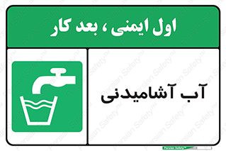 Drinkable , Water , Drink , شرب , نوشیدن , خوردن , 