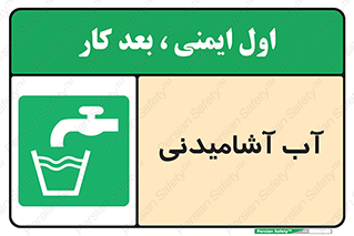 Drinkable , Water , Drink , شرب , نوشیدن , خوردن , 