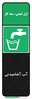 Drinkable , Water , Drink , شرب , نوشیدن , خوردن , 