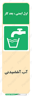 Drinkable , Water , Drink , شرب , نوشیدن , خوردن , 