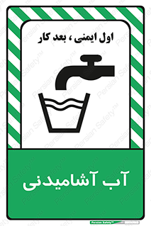 Drinkable , Water , Drink , شرب , نوشیدن , خوردن , 