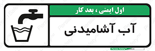 Drinkable , Water , Drink , شرب , نوشیدن , خوردن , 