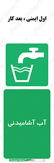 Drinkable , Water , Drink , شرب , نوشیدن , خوردن , 