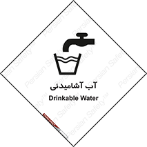 Drinkable , Water , Drink , شرب , نوشیدن , خوردن , 