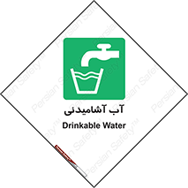 Drinkable , Water , Drink , شرب , نوشیدن , خوردن , 