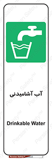 Drinkable , Water , Drink , شرب , نوشیدن , خوردن , 