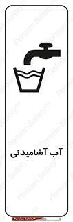 Drinkable , Water , Drink , شرب , نوشیدن , خوردن , 
