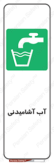 Drinkable , Water , Drink , شرب , نوشیدن , خوردن , 