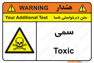 Toxic , سم , خطر , کشنده , 