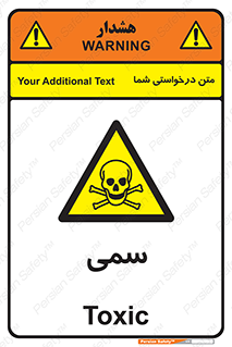 Toxic , سم , خطر , کشنده , 