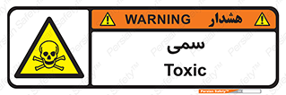 Toxic , سم , خطر , کشنده , 