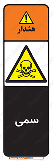 Toxic , سم , خطر , کشنده , 