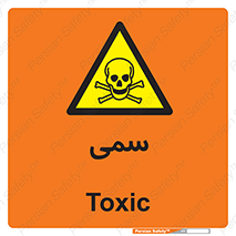 Toxic , سم , خطر , کشنده , 
