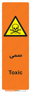 Toxic , سم , خطر , کشنده , 