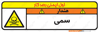 Toxic , سم , خطر , کشنده , 