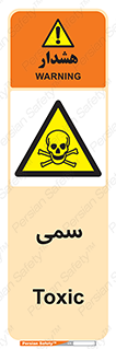 Toxic , سم , خطر , کشنده , 