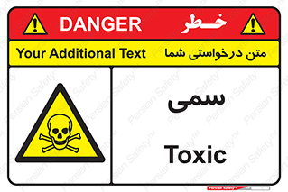 Toxic , سم , خطر , کشنده , 