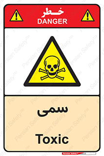 Toxic , سم , خطر , کشنده , 