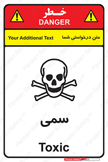 Toxic , سم , خطر , کشنده , 