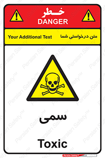Toxic , سم , خطر , کشنده , 