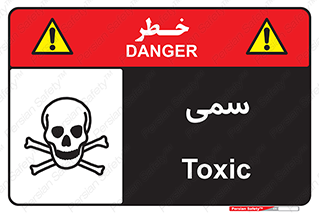 Toxic , سم , خطر , کشنده , 