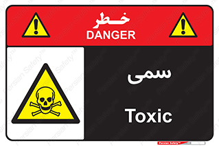 Toxic , سم , خطر , کشنده , 