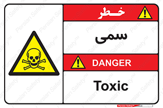 Toxic , سم , خطر , کشنده , 