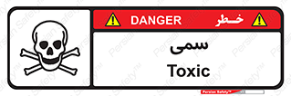 Toxic , سم , خطر , کشنده , 