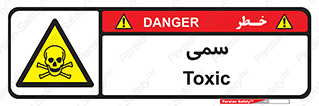 Toxic , سم , خطر , کشنده , 