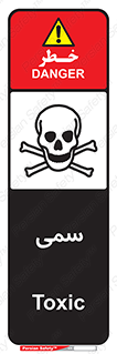 Toxic , سم , خطر , کشنده , 