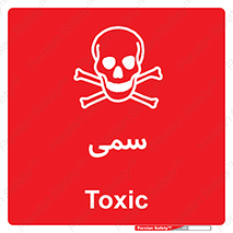 تابلوی ایمنی سمی – طرح 10495