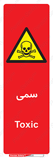 Toxic , سم , خطر , کشنده , 