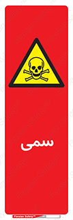 Toxic , سم , خطر , کشنده , 